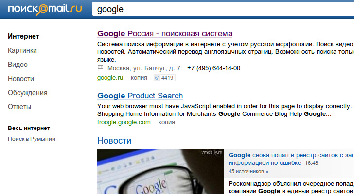 Google Ru