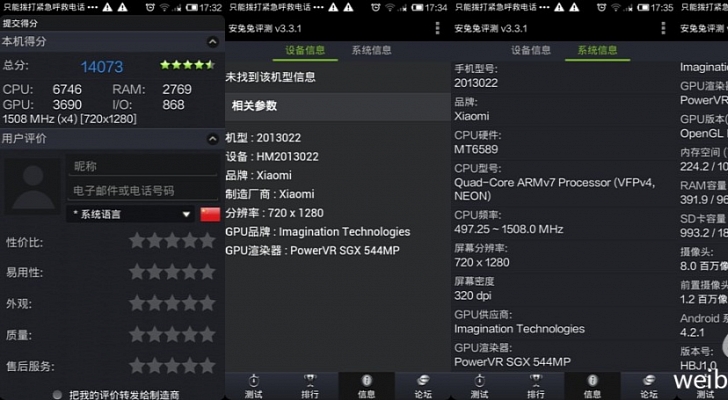Xiaomi-Red-Rice-Spotted-in-AnTuTu-with-1-5GHz-MT6589T-CPU.jpg
