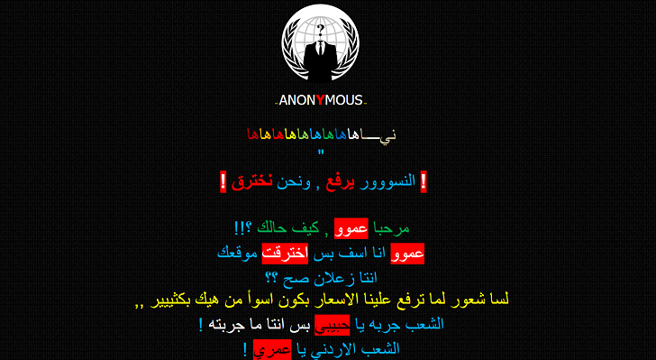 Website-of-Jordan-s-Prime-Minister-Hacke