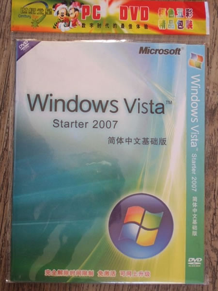Pirated Vista Window Reviews