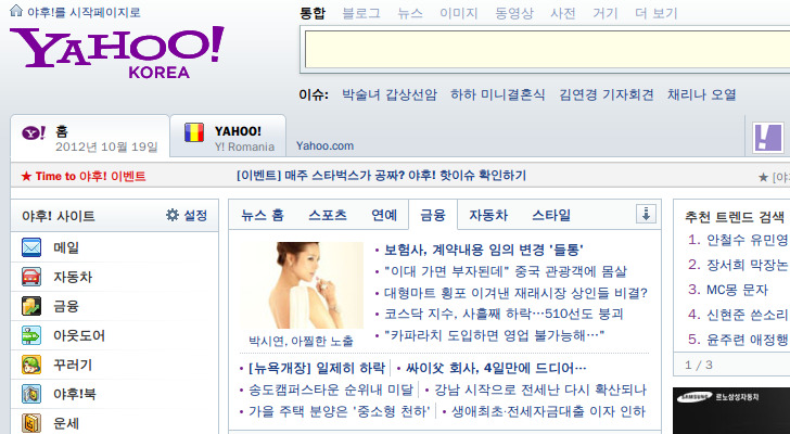 Yahoo Korea 43